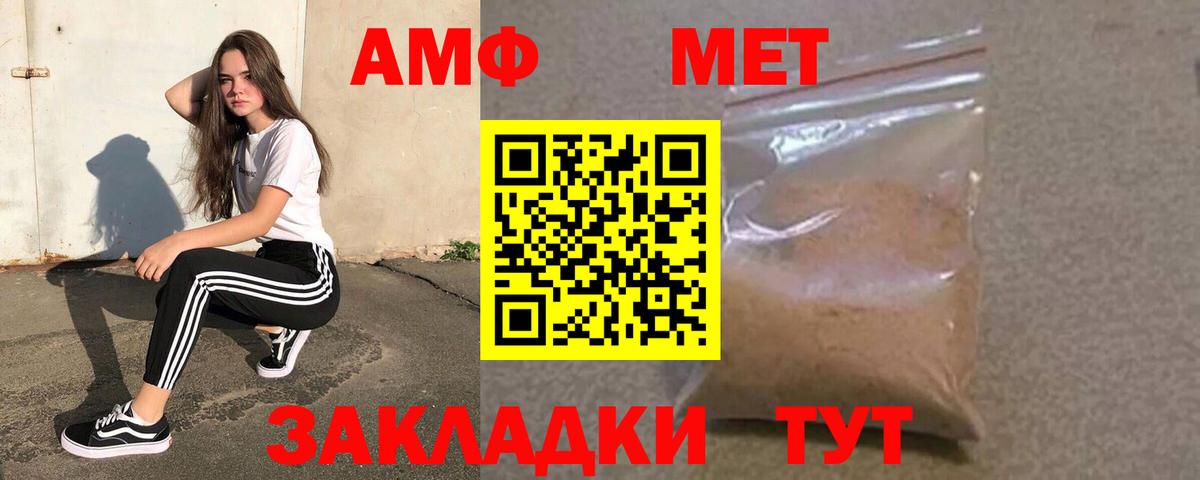 Amphetamine 97%  Amphetamine  АМФЕТАМИН  Вход с VPN  Ногинск 