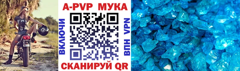 A-PVP СК КРИС закладка Ногинск