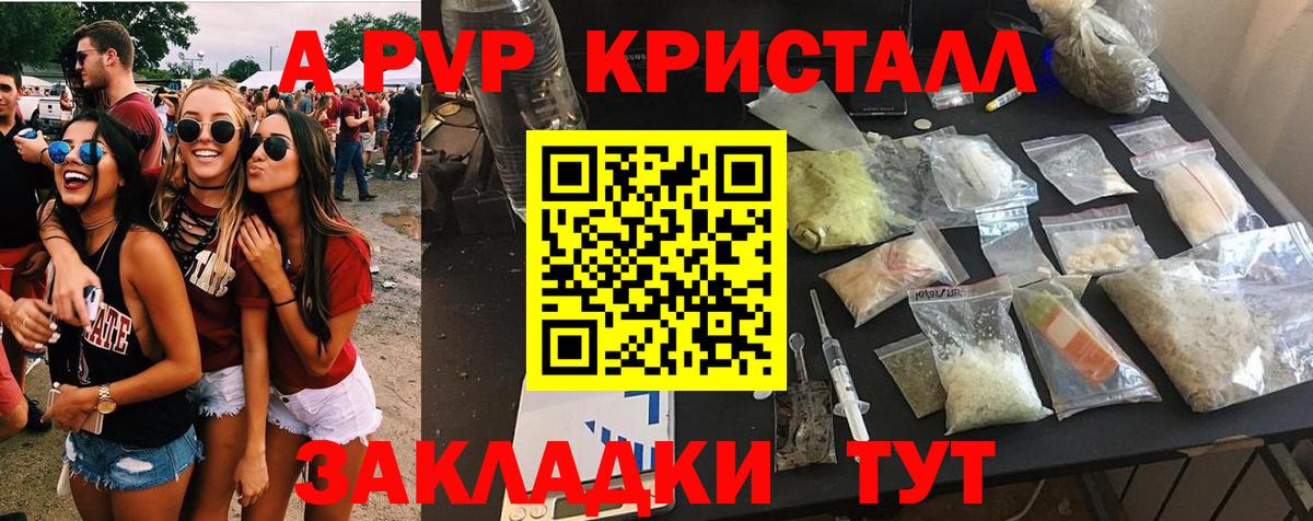 Alpha PVP  Вход с VPN  Ногинск  Alfa_PVP СК КРИС 