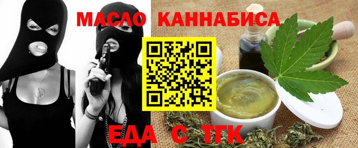 Canna-Cookies марихуана  Вход с VPN  Ногинск 