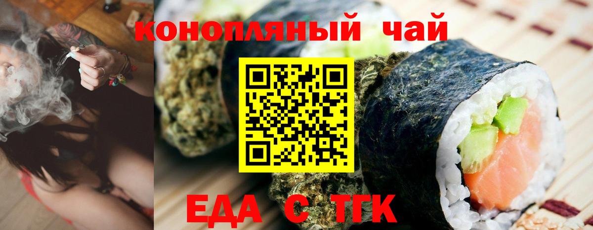 Canna-Cookies конопля  Ногинск 
