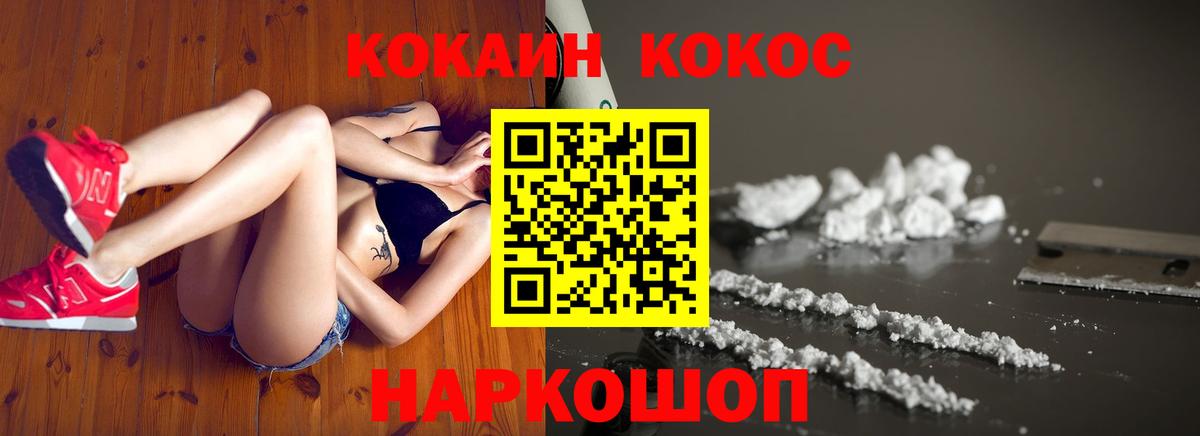 Кокаин  Ногинск  Cocaine Колумбийский 