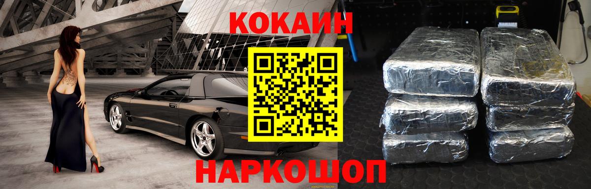 Кокаин FishScale Ногинск