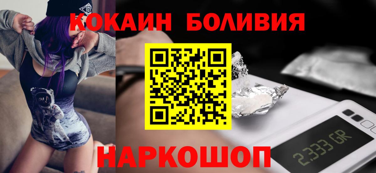 Ногинск  где можно купить наркотик  COCAIN Columbia  Вход с VPN  COCAIN Колумбийский 