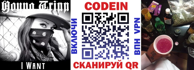 Кодеин напиток Lean (лин)  Ногинск 