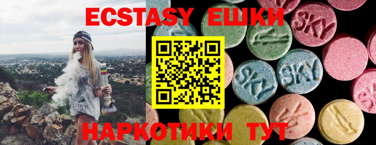 Ecstasy  Ecstasy 280 MDMA  Ногинск  ЭКСТАЗИ таблы 