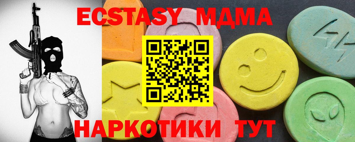 Ecstasy XTC Ногинск