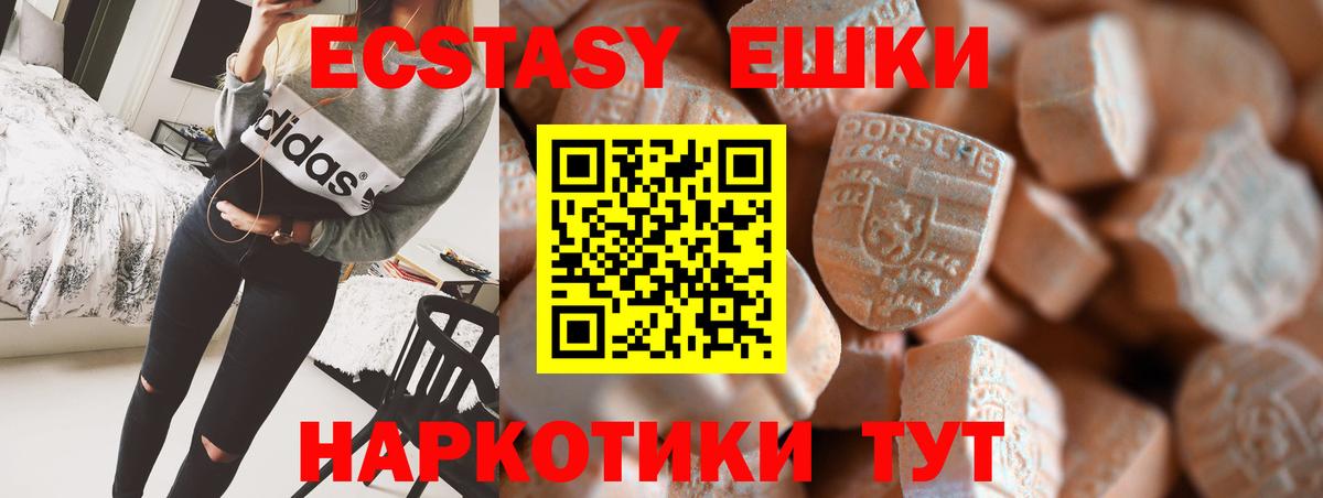 Ногинск  Ecstasy бентли  ЭКСТАЗИ  как найти   Вход с VPN 