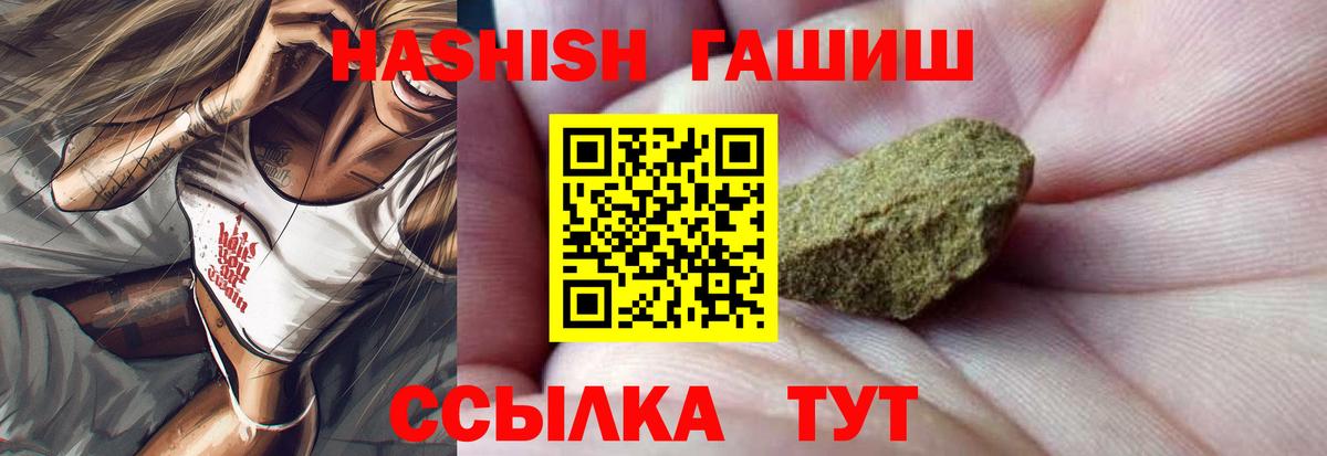ГАШИШ Cannabis  ГАШИШ ice o lator  ГАШ  Вход с VPN  Ногинск 