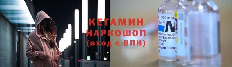 купить закладку  Ногинск  Кетамин VHQ 