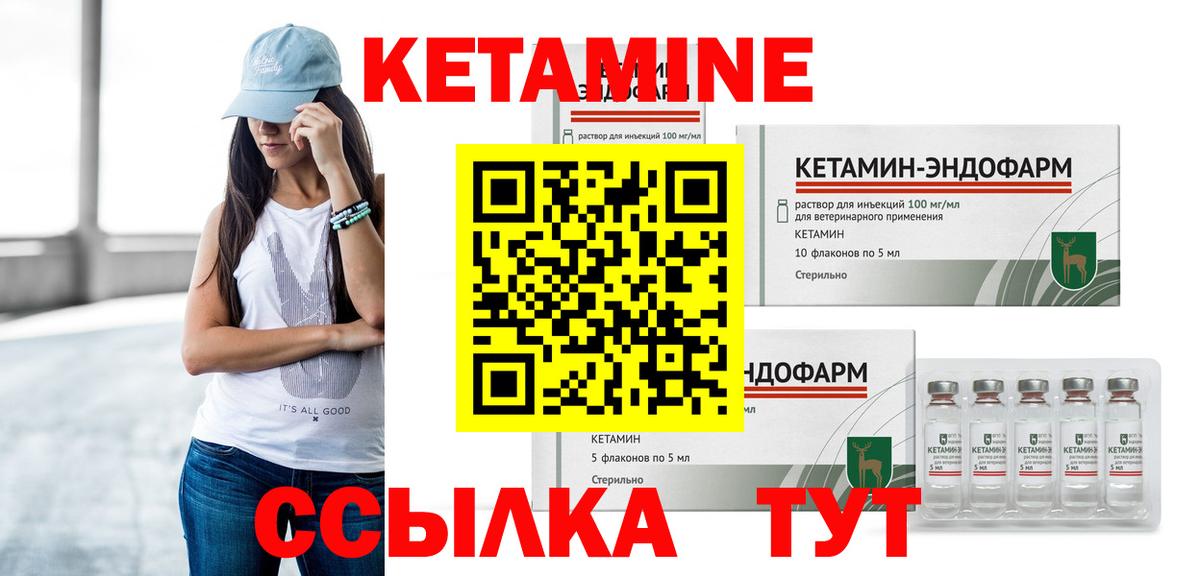 блэк спрут вход  Ногинск  Кетамин ketamine 