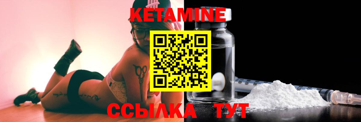 Ногинск  Кетамин ketamine  Вход с VPN 