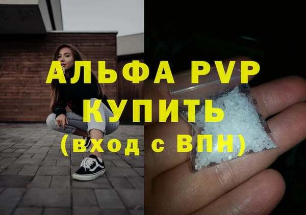 apvp Абаза