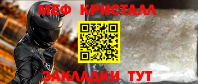 мефедрон мука Апшеронск