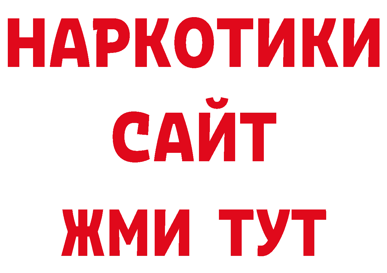 КЕТАМИН ketamine сайт площадка гидра Ногинск