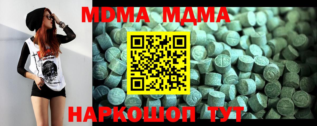 МДМА молли  Вход с VPN  Ногинск 