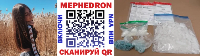 МЯУ-МЯУ 4 MMC  МЕГА   Ногинск 
