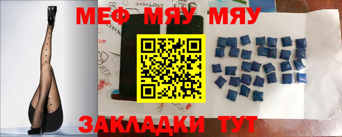 Ногинск  Мефедрон  МЕФ mephedrone  Вход с VPN  МЯУ-МЯУ VHQ 
