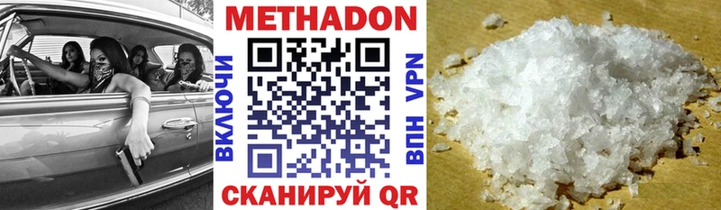 МЕТАДОН кристалл  где купить   мега как войти  Ногинск 