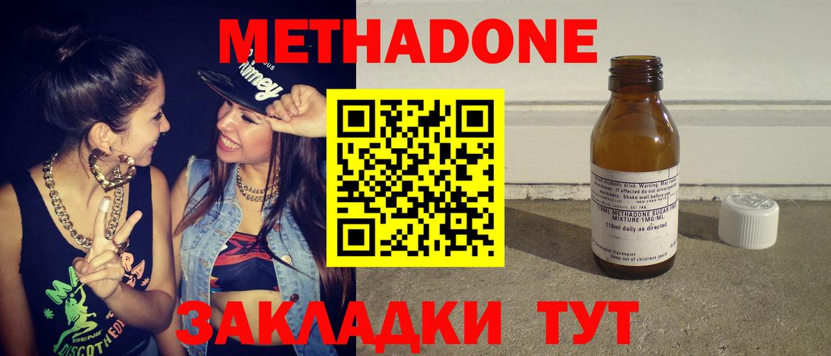 МЕТАДОН кристалл  Метадон кристалл  omg tor  Вход с VPN  Ногинск 