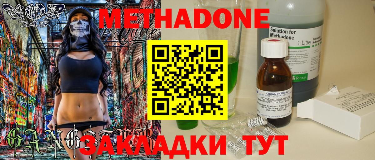 мега сайт  Ногинск  Метадон кристалл 