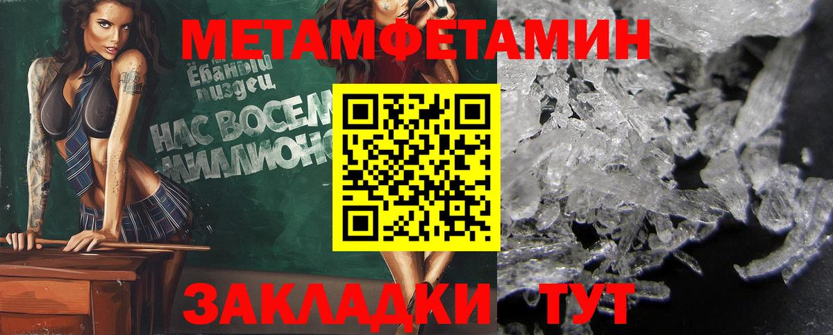 Первитин Декстрометамфетамин 99.9%  Ногинск  Первитин Декстрометамфетамин 99.9% 