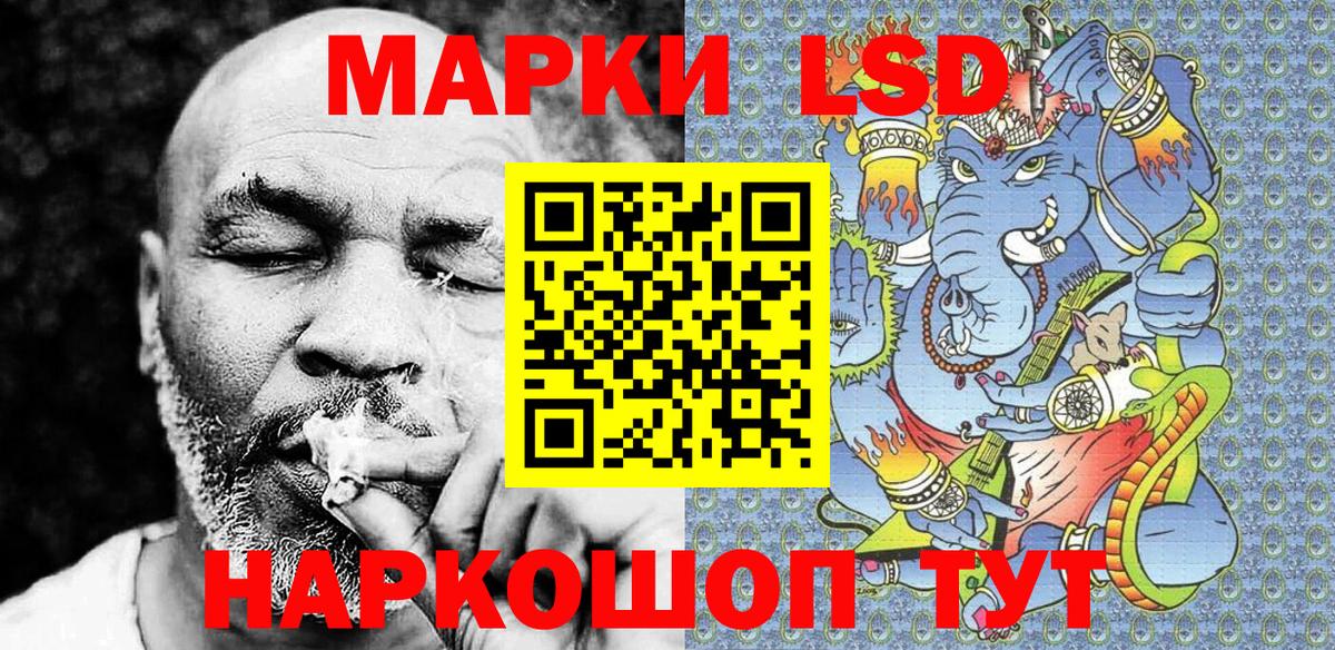 Наркотические марки 1,8мг  Наркотические марки 1,8мг  Вход с VPN  Ногинск 