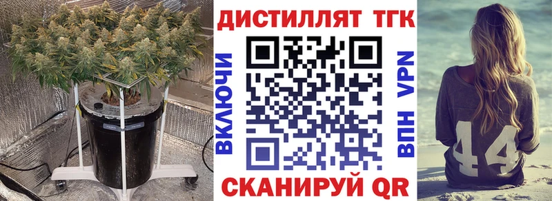Дистиллят ТГК Wax  mega ссылка  площадка формула  Ногинск 