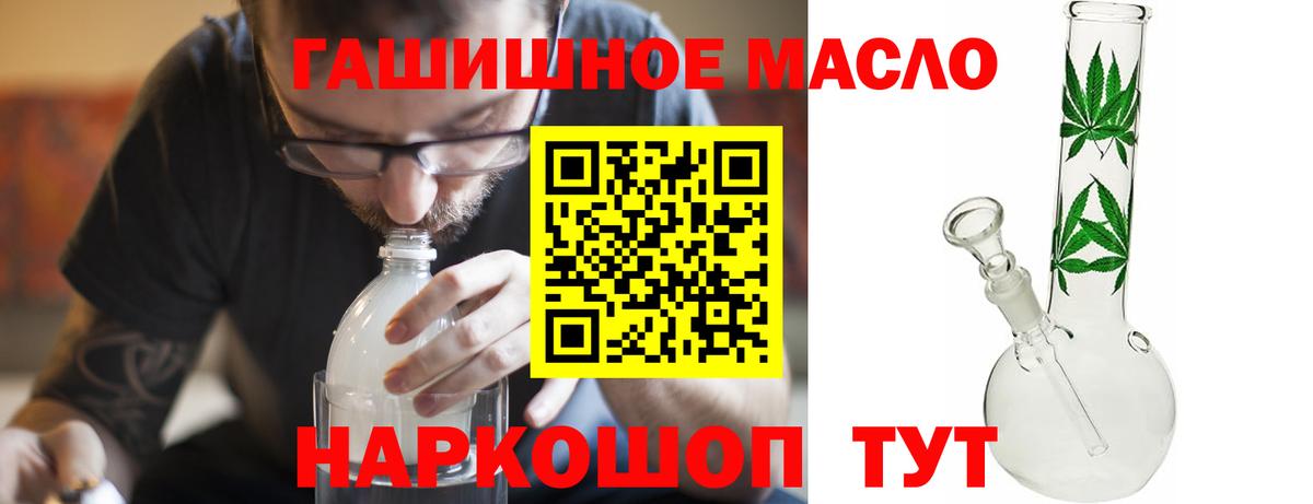 Дистиллят ТГК THC oil Ногинск