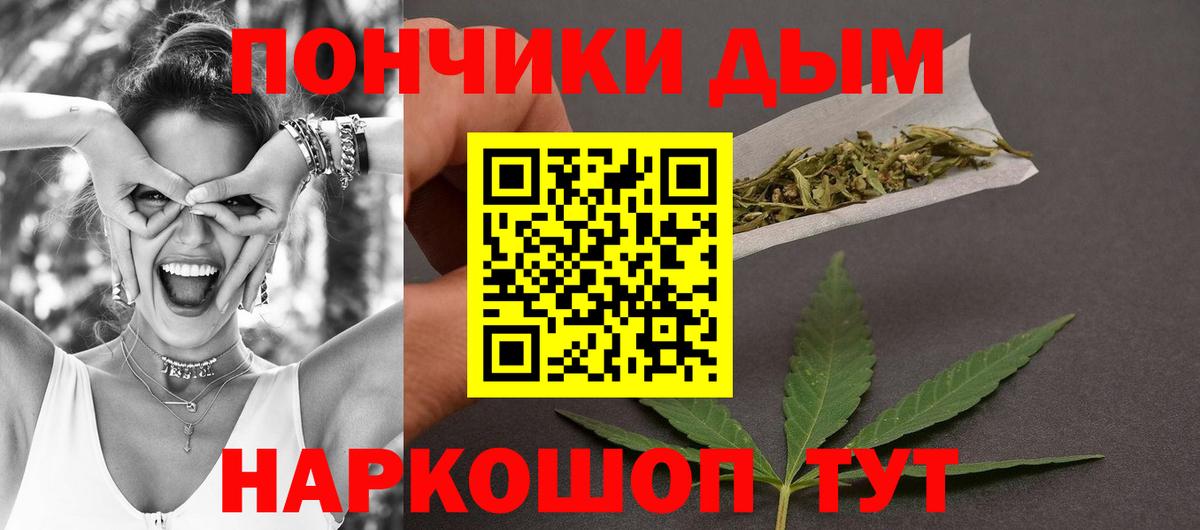 Каннабис THC 21%  Вход с VPN  Бошки марихуана SATIVA & INDICA  Бошки Шишки White Widow  Ногинск 